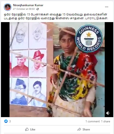 15 தலைவர்களின் படங்களை ஒரே நேரத்தில் வரைந்த நூர்ஜஹான் பெயர் கின்னஸ் புத்தகத்தில் இடம்பெற்றுள்ளதாக பரவும் தகவல் - 02