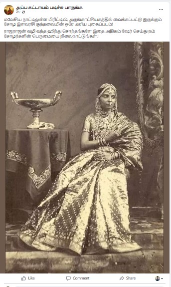 சோழ இளவரசி குந்தவையின் படம் என்று குறிப்பிட்டு வைரலாகும் படம் - 03