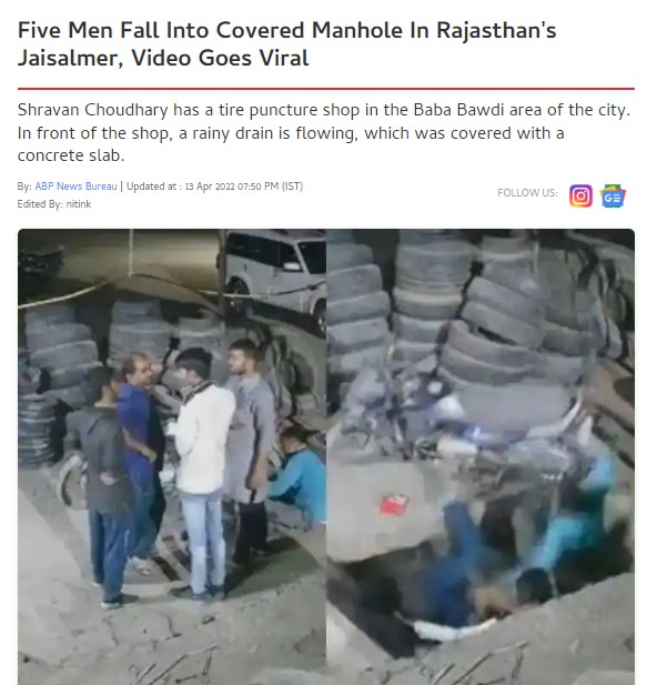 சென்னையில் கழிவுநீர் வடிகால் மேல் கட்டப்பட்டிருந்த பிளாட்ஃபார்ம் உடைந்து 5 பேர் சாக்கடைக்குள் விழுந்ததாக பரவும் தகவல் -03