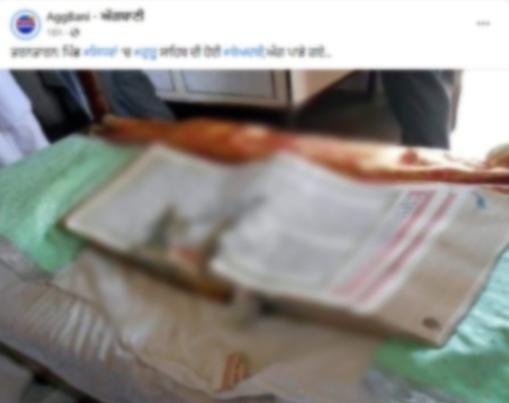 ਤਰਨਤਾਰਨ ਵਿੱਚ ਹੋਈ ਬੇਅਦਬੀ ਦੀ ਘਟਨਾ ਨੂੰ ਲੈ ਕੇ ਵਾਇਰਲ ਹੋਈ ਪੁਰਾਣੀ ਤਸਵੀਰ