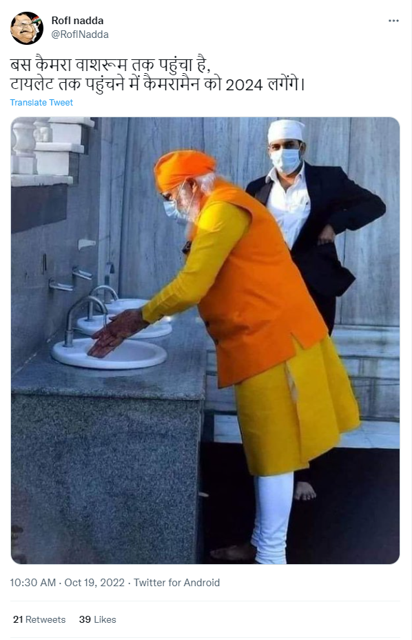 पीएम मोदी