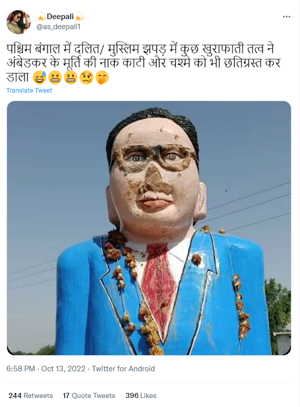 बाबासाहेब आंबेडकर की टूटी प्रतिमा