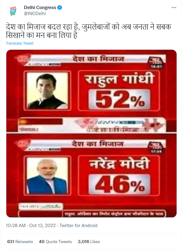 भारत जोड़ो यात्रा के बाद राहुल गांधी