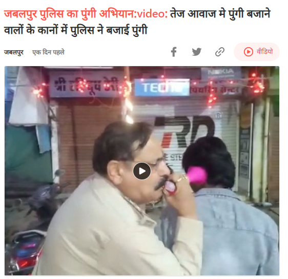 पुंगी 