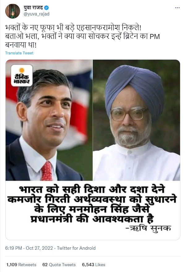मनमोहन सिंह की तारीफ