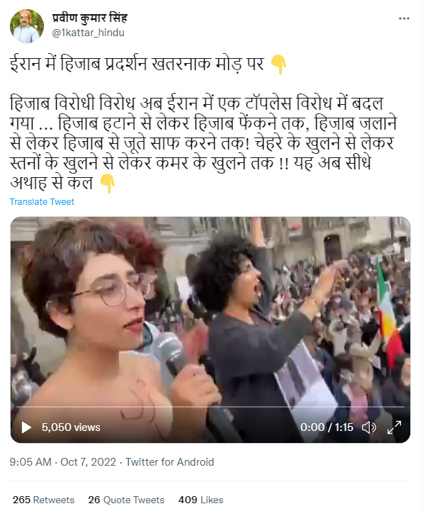 टॉपलेस महिला