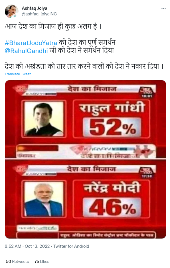 भारत जोड़ो यात्रा के बाद राहुल गांधी