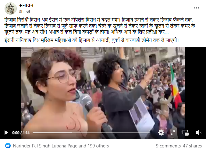 टॉपलेस महिला