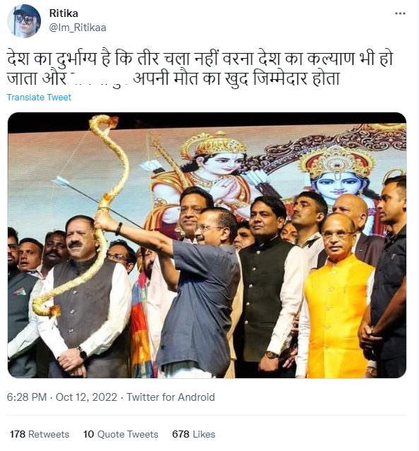 उल्टा धनुष बाण