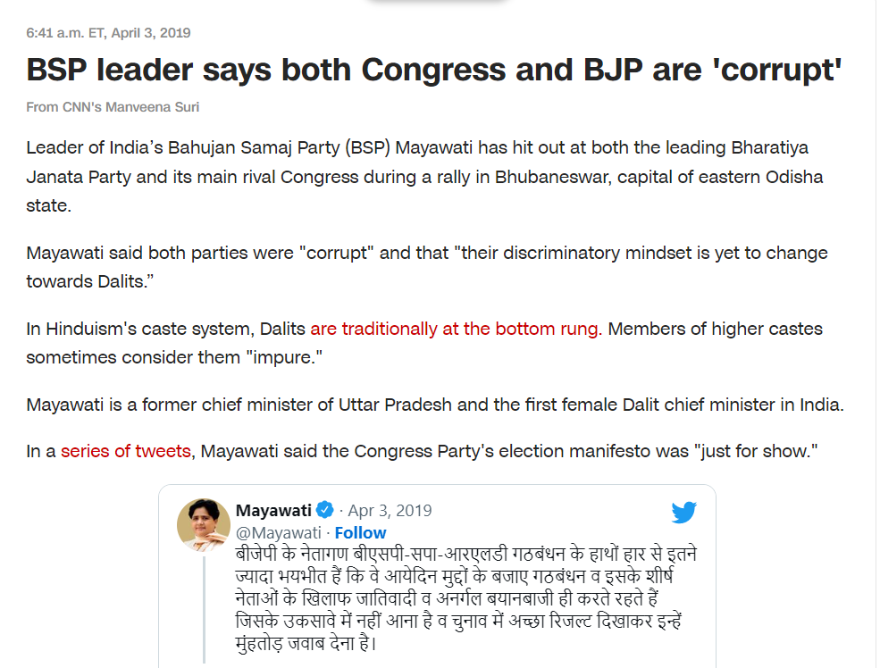 CNN এর রিপোর্ট অনুসারে বিশ্বের দুর্নীতিপরায়ণ দলের তালিকায় রয়েছে বিজেপি image 2
