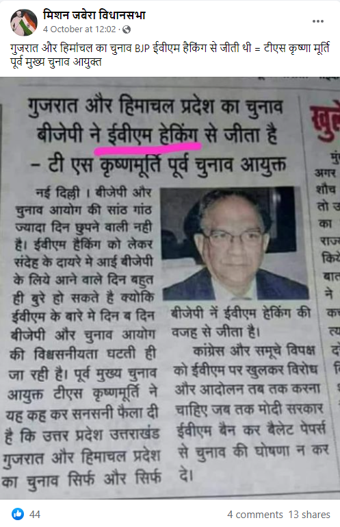 गुजरात और हिमाचल प्रदेश