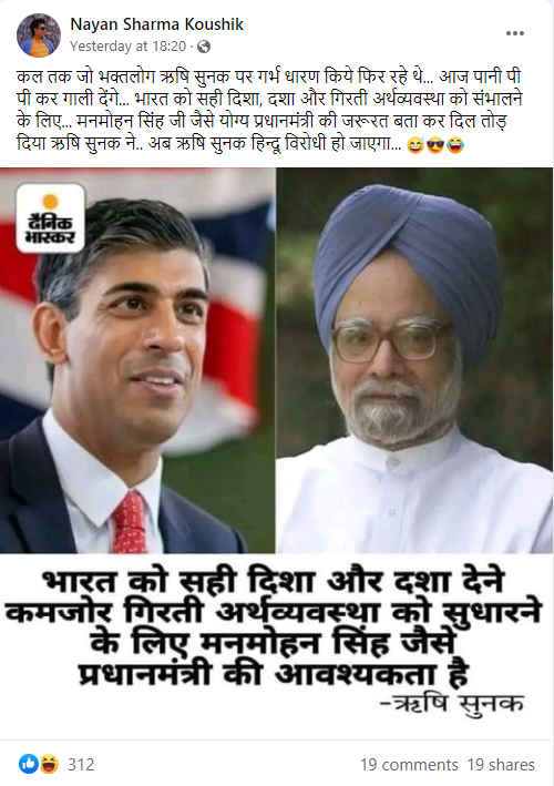 मनमोहन सिंह की तारीफ