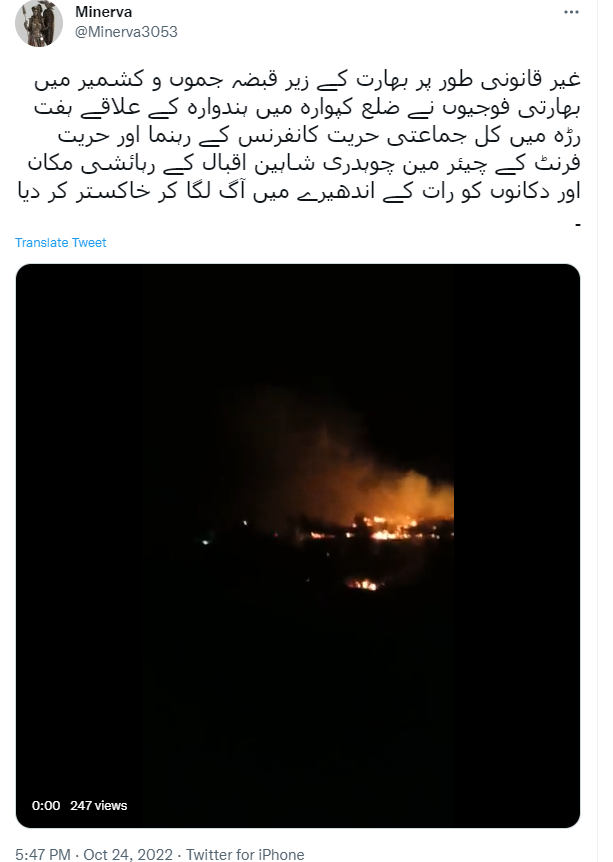 دکانوں میں آگ