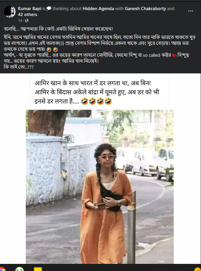 আমির খানের প্রাক্তন স্ত্রী কিরণ রাওয়ের ছবি বিভ্রান্তিকর দাবি সমত ছড়ালো image 1