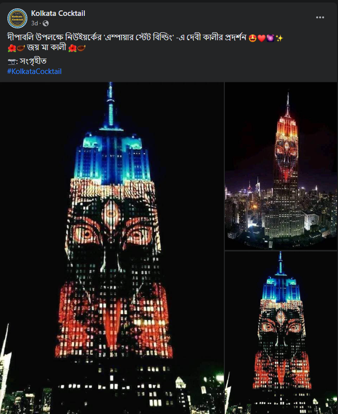 দীপাবলিতে নিউয়র্কের এম্পায়ার স্টেট বিল্ডিংয়ে দেবী কালীর ছবির প্রদর্শন করা হলো image 1