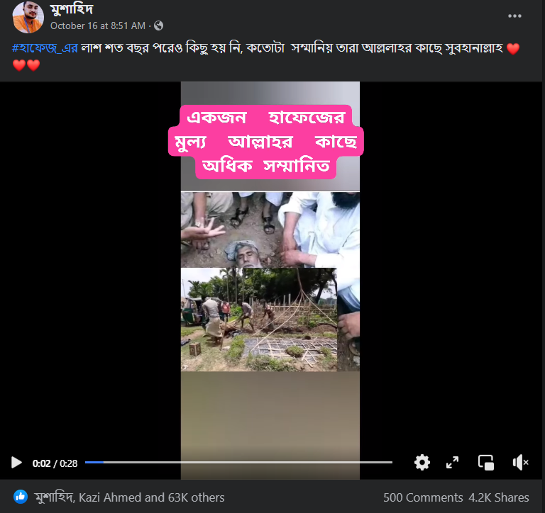 ৩২ বছর ধরে এই বৃদ্ধের মৃতদেহ অক্ষত রয়েছে image 2