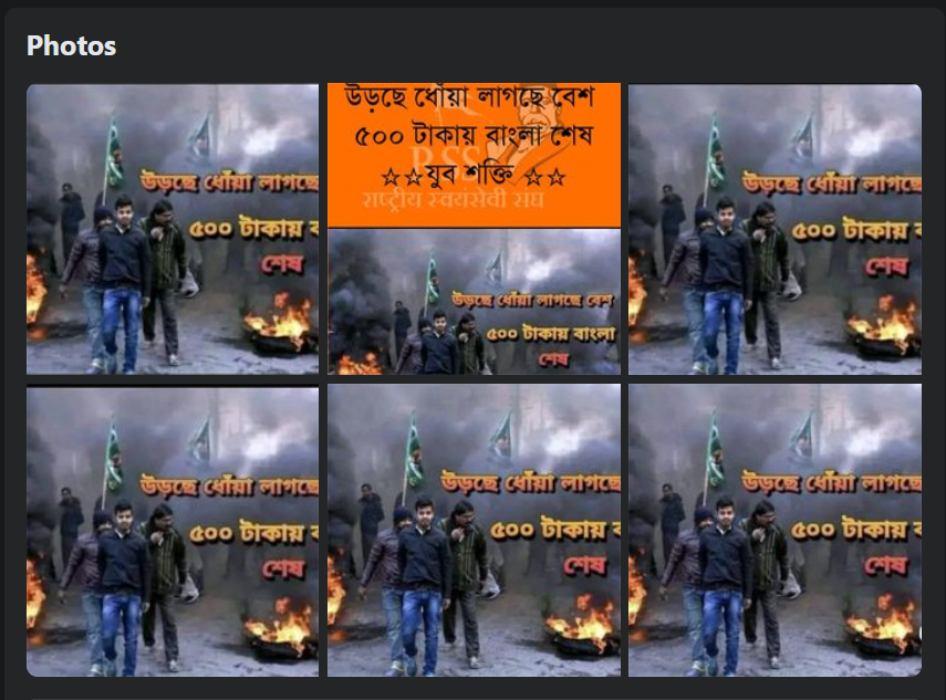 কলকাতার মোমিনপুরে গোষ্ঠী-সংঘর্ষের আবহে ফেসবুকে ছড়ালো অপ্রাসঙ্গিক ছবি image 1