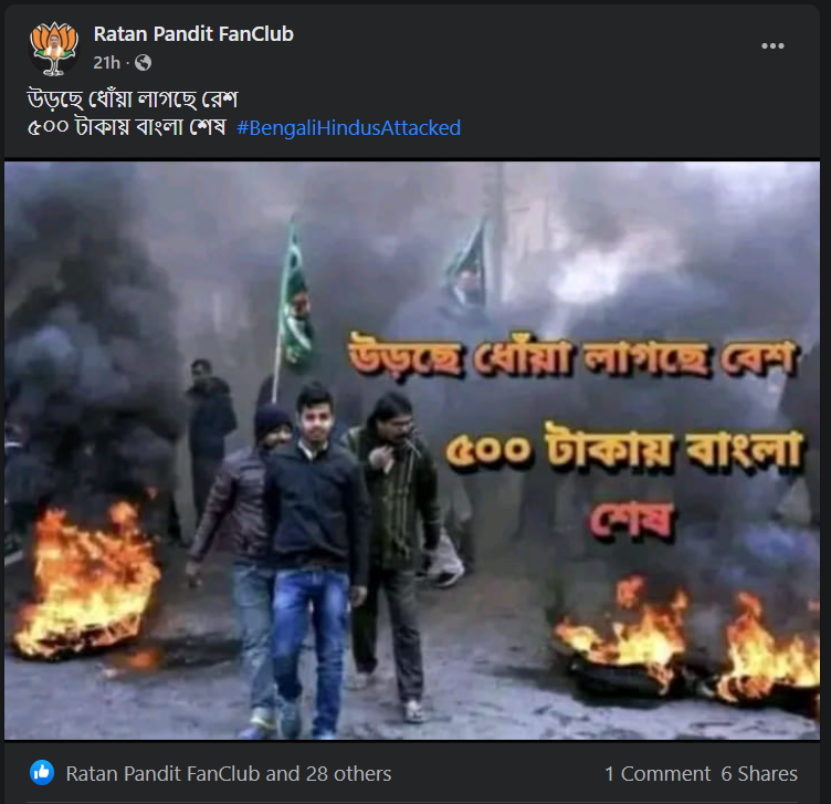 কলকাতার মোমিনপুরে গোষ্ঠী-সংঘর্ষের আবহে ফেসবুকে ছড়ালো অপ্রাসঙ্গিক ছবি image 2