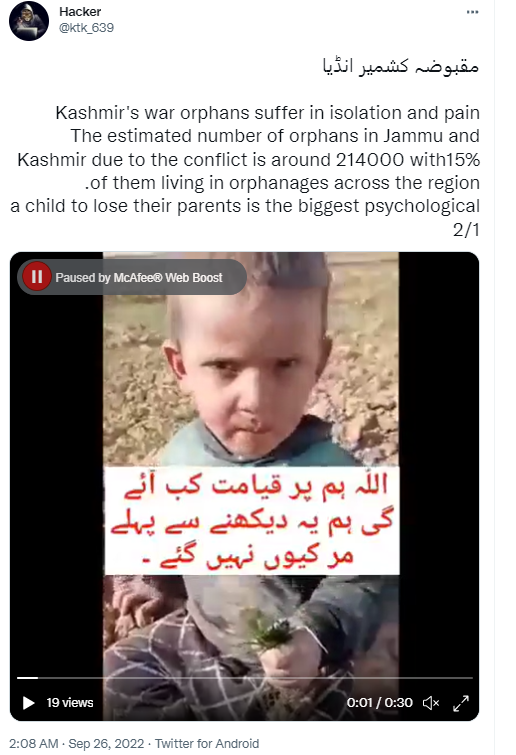 بچہ سُند گاسہ کھیوان