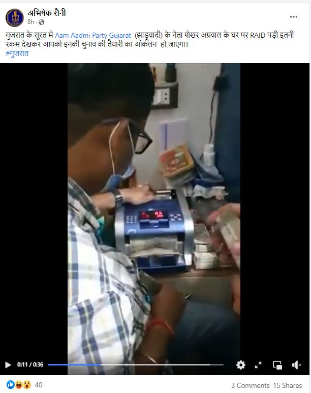 গুজরাটে আপ নেতার বাড়ি থেকে ইডির উদ্ধার করা টাকার image 2