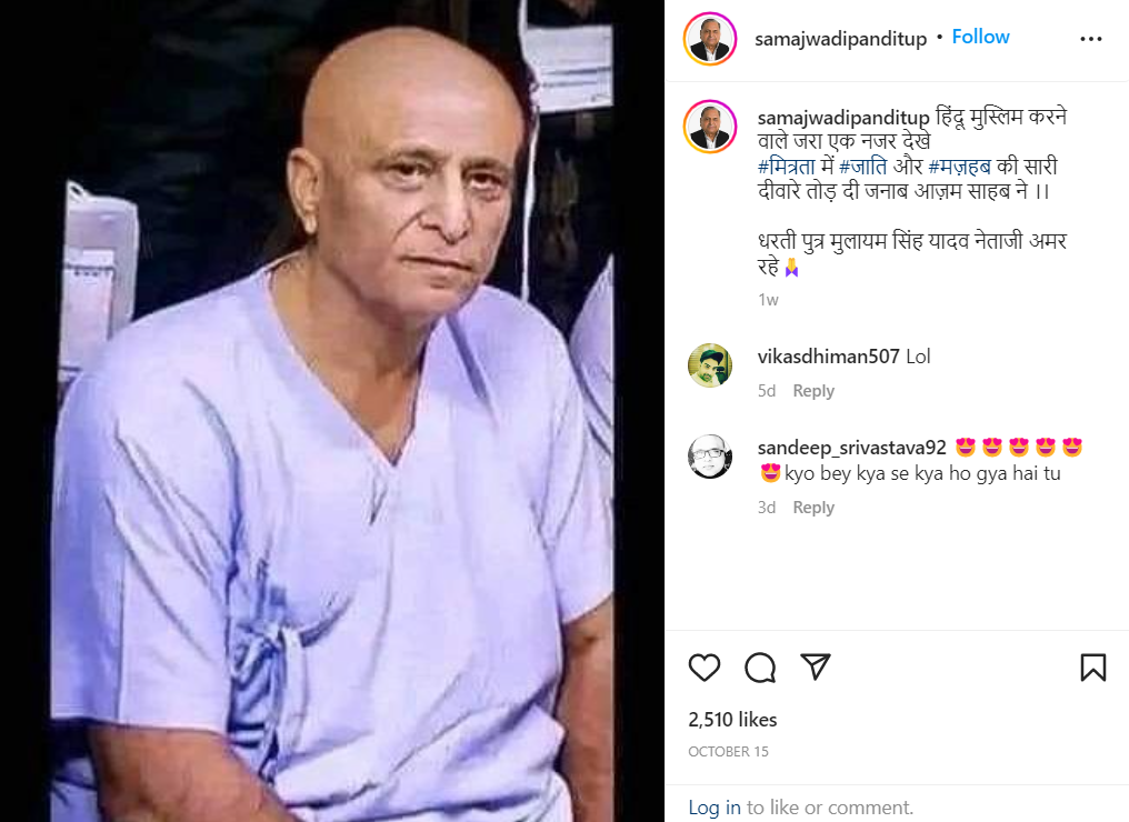 सपा नेता आजम खान ने मुलायम सिंह यादव के निधन के बाद हिन्दू रीति-रिवाजों के अनुसार सर मुंडवाकर भाईचारे की मिशाल पेश की है.