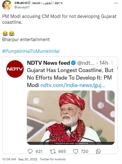 ગુજરાતના દરિયાકાંઠાના વિકાસ