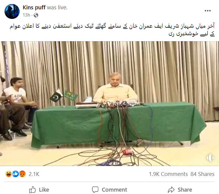 وزیر اعظم پاکستان شہباز شریف کے استعفیٰ کی خبر فرضی نکلی