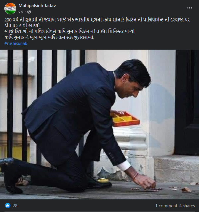 યુકેના નવા પીએમ ઋષિ સુનકે 10 ડાઉનિંગ સ્ટ્રીટ ખાતે દિવા પ્રગટાવી રહ્યા હોવાના દાવા સાથે જૂની તસ્વીર વાયરલ