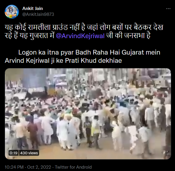 ગુજરાત વિધાનસભા ચૂંટણીના સંદર્ભમાં કેજરીવાલના ભાષણનો જૂનો વિડીયો વાયરલ 