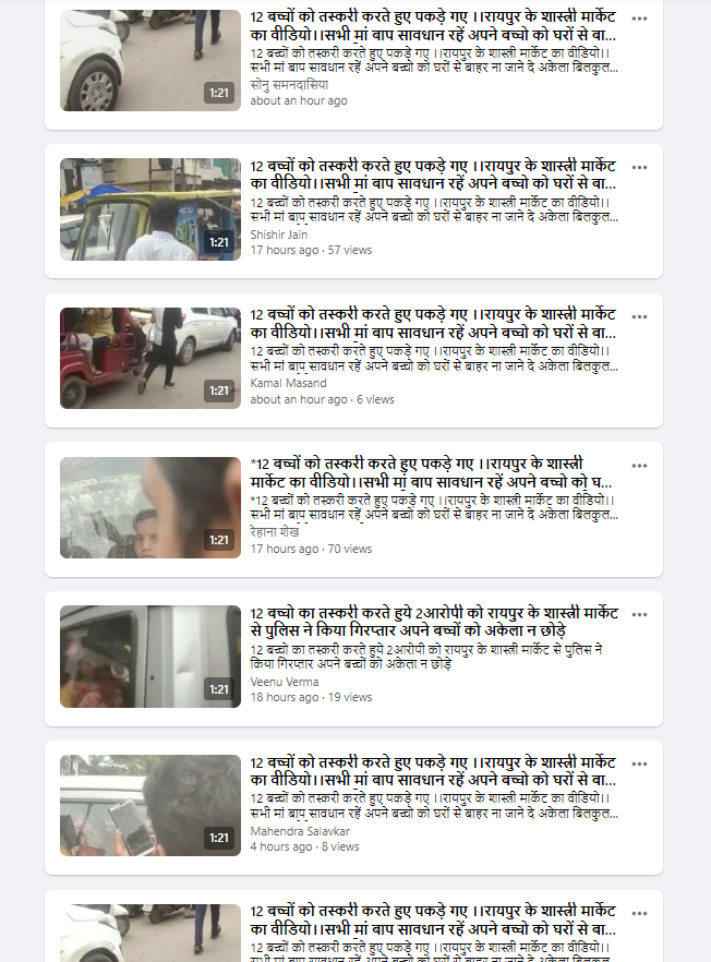 छत्तीसगढ़ में बड़े पैमाने पर बच्चों की तस्करी के मामले सामने आ रहे हैं.