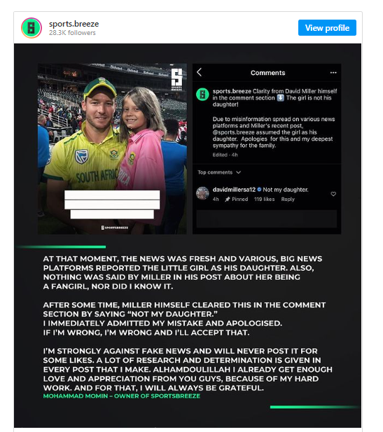 ਦੱਖਣ ਅਫ਼ਰੀਕੀ ਬੱਲੇਬਾਜ਼ ਡੇਵਿਡ ਮਿਲਰ ਦੀ ਬੇਟੀ ਦਾ ਹੋਇਆ ਦਿਹਾਂਤ