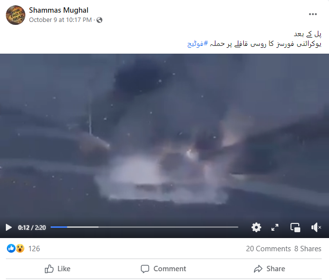 گیم کی ویڈیو کو یوکرینی فوج کے روسی قافلے پر حملے کا بتاکر کیاجا رہا ہے شیئر