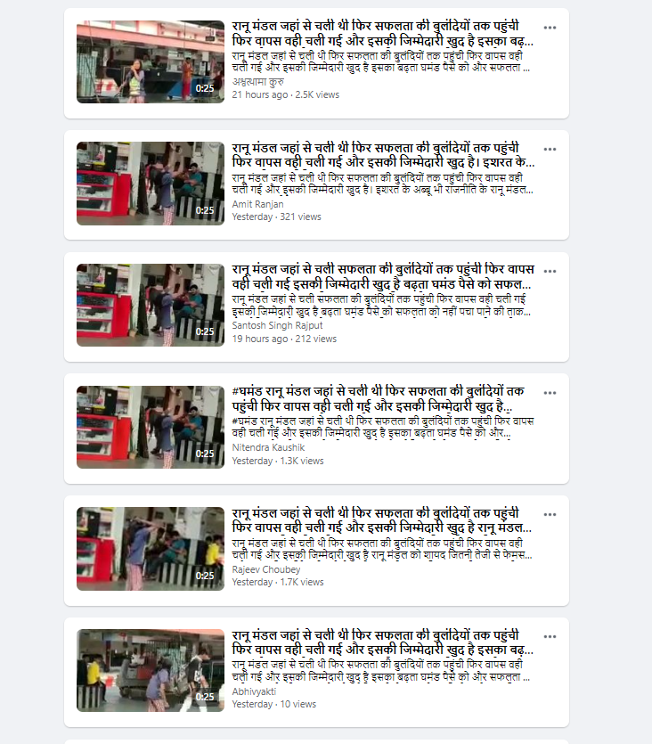 रानू मंडल की पहले जैसी हालत हो गई है.