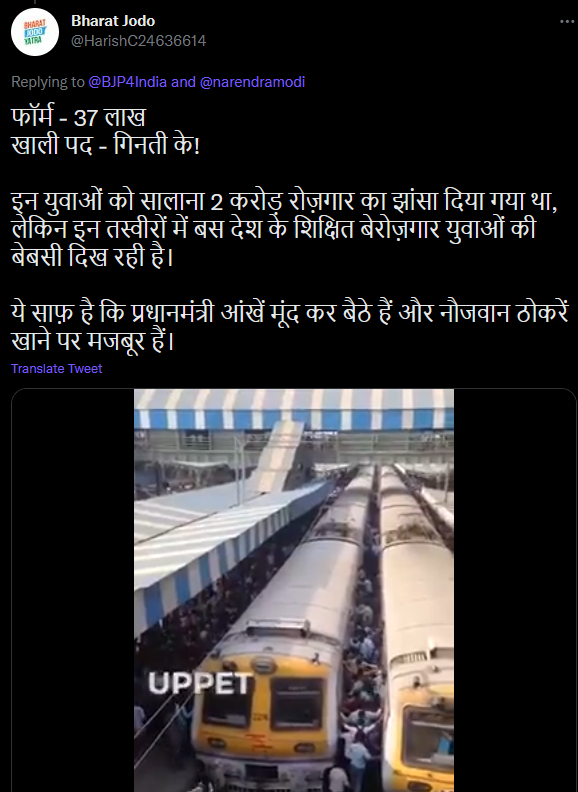 UP PETની પરીક્ષાના સંદર્ભમાં મુંબઈ લોકલ ટ્રેનનો વિડીયો ભ્રામક દાવા સાથે વાયરલ 