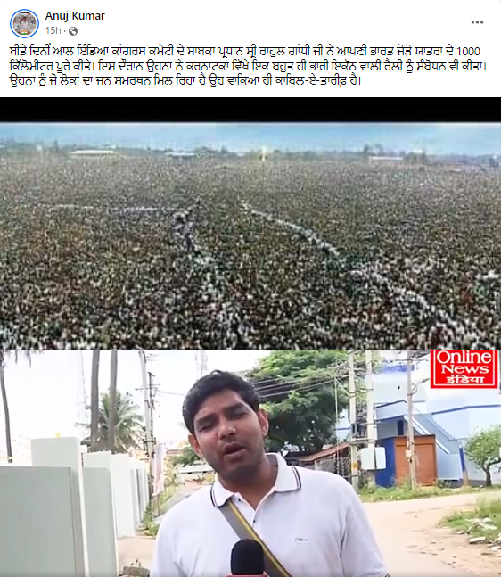 ਕਾਂਗਰਸ ਦੀ ਭਾਰਤ ਜੋੜੋ ਯਾਤਰਾ ਦੀ ਨਹੀਂ ਹੈ ਇਹ ਵਾਇਰਲ ਤਸਵੀਰ