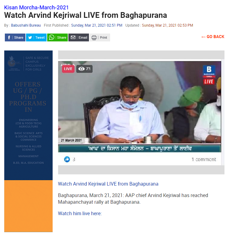 ਕੀ ਇਹ ਵੀਡੀਓ ਅਰਵਿੰਦ ਕੇਜਰੀਵਾਲ ਦੀ ਗੁਜਰਾਤ ਰੈਲੀ ਦੀ ਹੈ