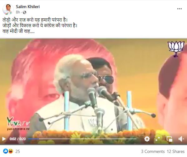 প্রধানমন্ত্রী নরেন্দ্র মোদি কংগ্রেসের প্রশংসা image 2