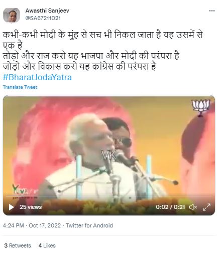 প্রধানমন্ত্রী নরেন্দ্র মোদি কংগ্রেসের প্রশংসা image 1