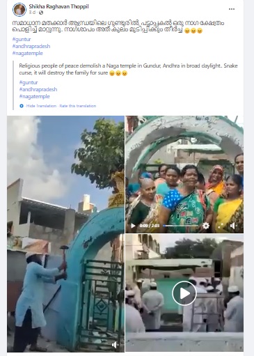 It was a dargah and not a Naga temple that was being demolished in Guntur.