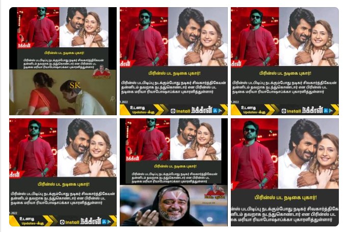 நடிகர் சிவகார்த்திகேயன் மீது பிரின்ஸ் பட நாயகி மரியா ரியாபோஷப்கா பாலியல் குற்றச்சாட்டு அளித்ததாக பரவும் நியூஸ்கார்ட்