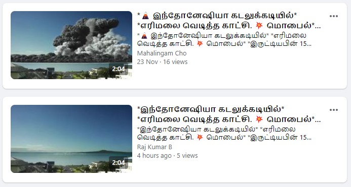 இந்தோனேஷியாவில் கடலுக்கடியில் எரிமலை வெடித்த காட்சி என்று பரவும் வீடியோ