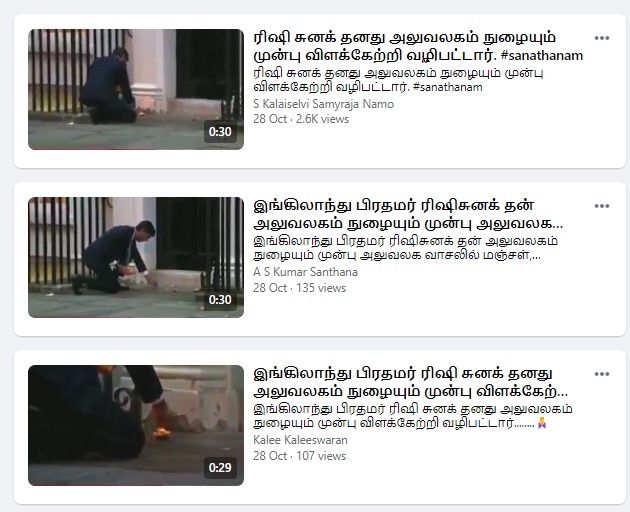 ரிஷி சுனக் தனது அலுவலகம் நுழையும் முன்பு விளக்கேற்றி வழிபட்டதாக பரவும் தகவல் .