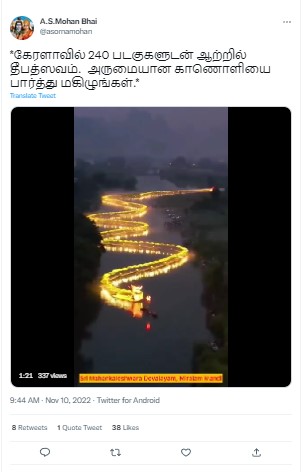 கேரளாவில் 240 படகுகளுடன் ஆற்றில் தீபத்ஸவம் கொண்டாப்பட்டதாக பரவும் வீடியோ 