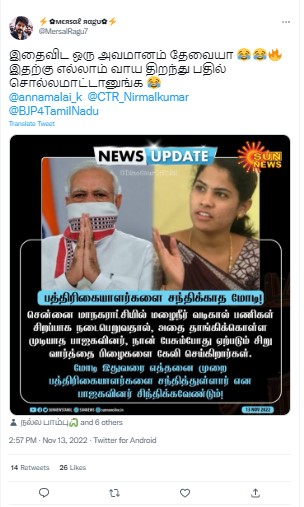 மோடி எத்தனை முறை பத்திரிக்கையாளர்களை சந்தித்துள்ளார் என்று சென்னை மேயர் பிரியா கேள்வி எழுப்பியதாக பரவும் நியூஸ்கார்ட் - 01