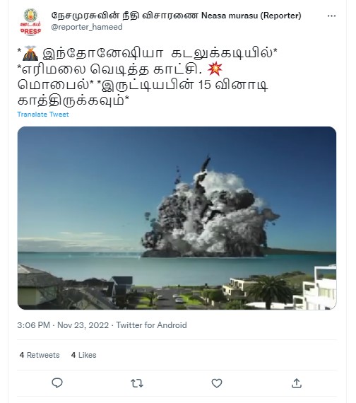 இந்தோனேஷியாவில் கடலுக்கடியில் எரிமலை வெடித்த காட்சி என்று பரவும் வீடியோ - 02