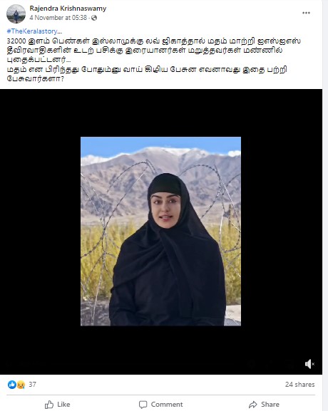 கேரளாவில் 32000 பெண்கள் இஸ்லாமியத்துக்கு மதம் மாற்றப்பட்டு ISIS தீவரவாதிகளால் சீரழிக்கப்பட்டுள்ளனர் என்று பரவும் வீடியோ - 01