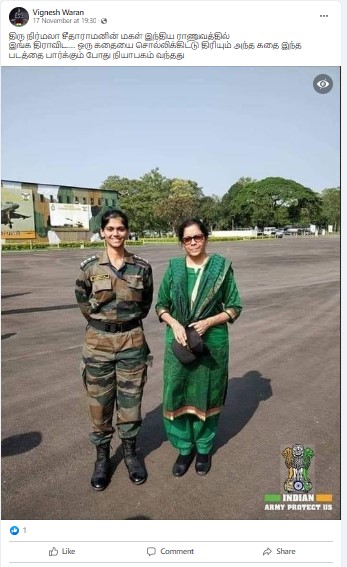நிர்மலா சீதாராமனின் மகள் இந்திய இராணுவத்தில் பணிபுரிவதாக பரவும் தகவல்  - 02