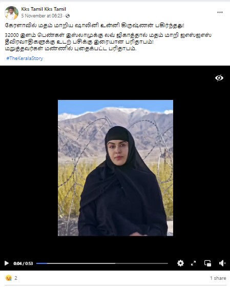 கேரளாவில் 32000 பெண்கள் இஸ்லாமியத்துக்கு மதம் மாற்றப்பட்டு ISIS தீவரவாதிகளால் சீரழிக்கப்பட்டுள்ளனர் என்று பரவும் வீடியோ - 02