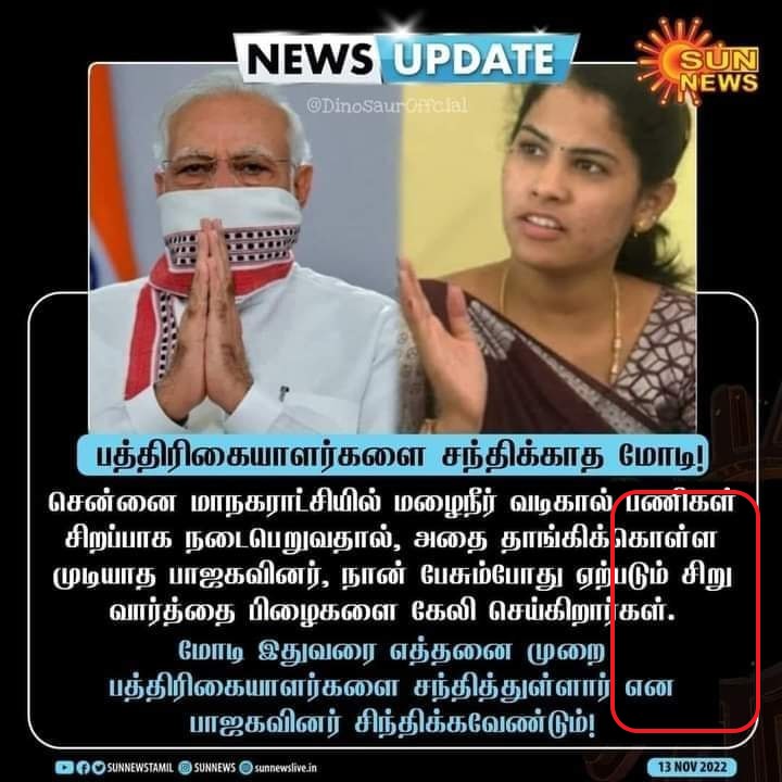 மோடி எத்தனை முறை பத்திரிக்கையாளர்களை சந்தித்துள்ளார் என்று சென்னை மேயர் பிரியா கேள்வி எழுப்பியதாக பரவும் நியூஸ்கார்ட் - 04