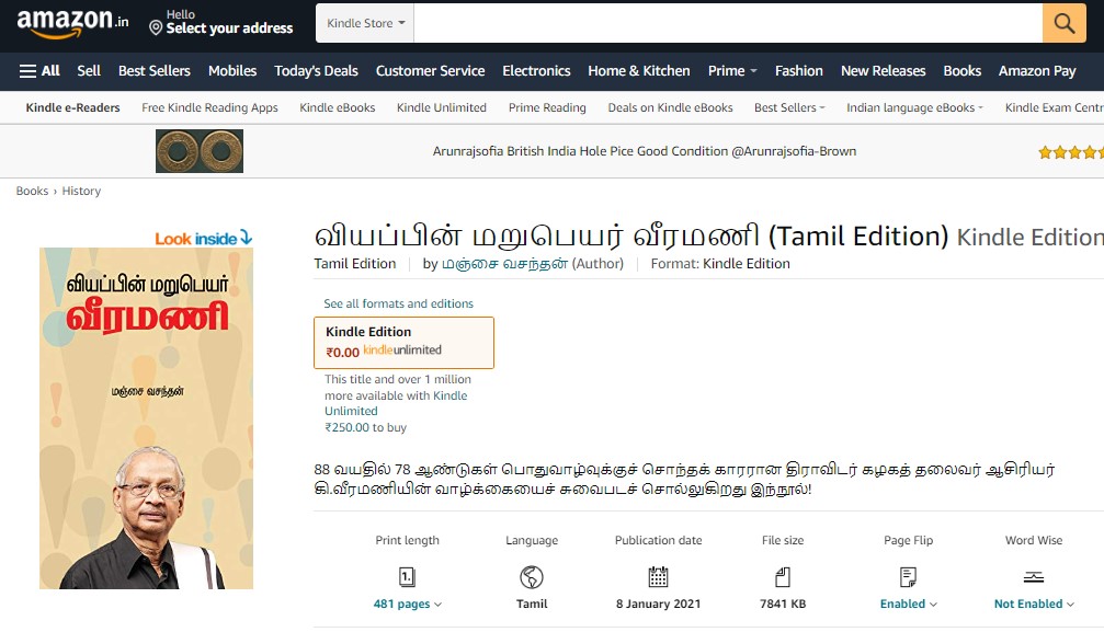 உழைக்காமல் உண்பது எப்படி என்று தலைப்பிட்டு  கி. வீரமணி குறித்து புத்தகம் எழுதப்பட்டுள்ளதாக வைரலாகும் புகைப்படம் - 04